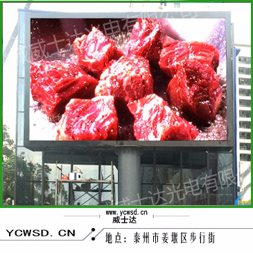 泰州市姜堰區(qū)戶外P8表貼全彩