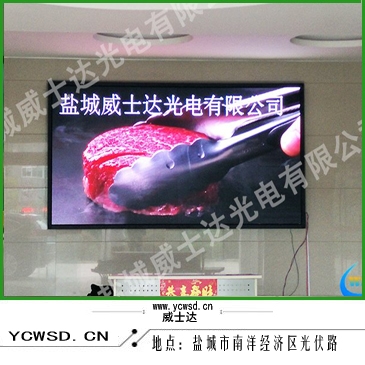 江蘇國艾電氣有限公司室內(nèi)P4全彩屏