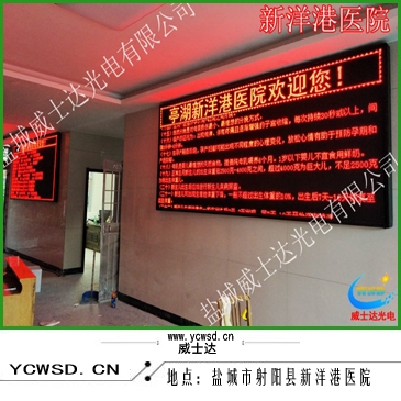 亭湖區(qū)新洋港醫(yī)院（F3.75單紅)